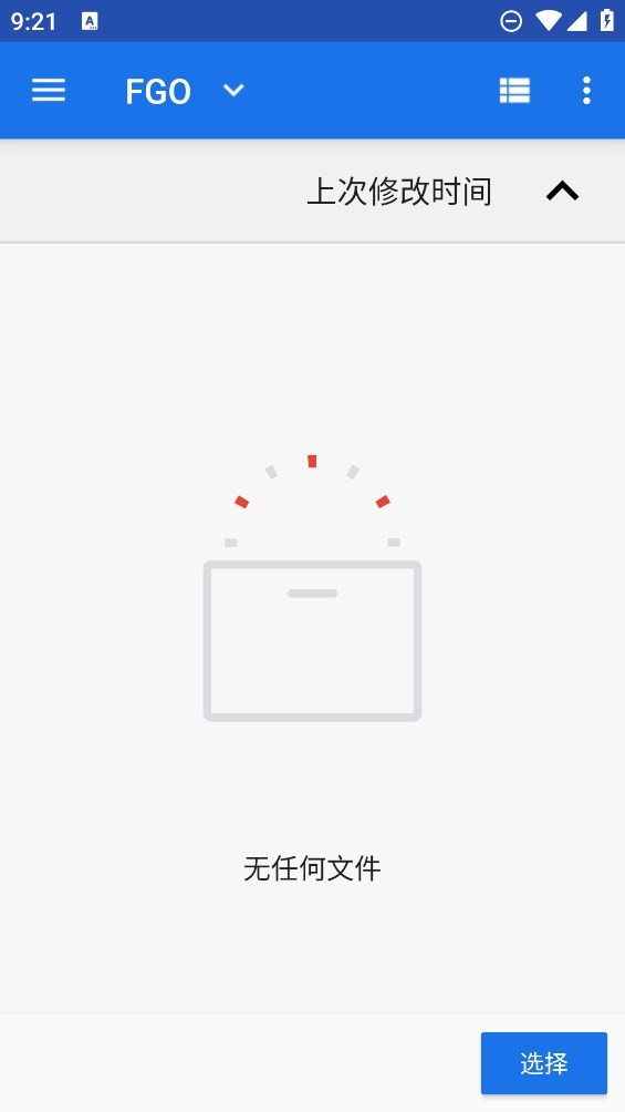 FGA脚本截图1