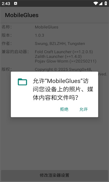 MG渲染器