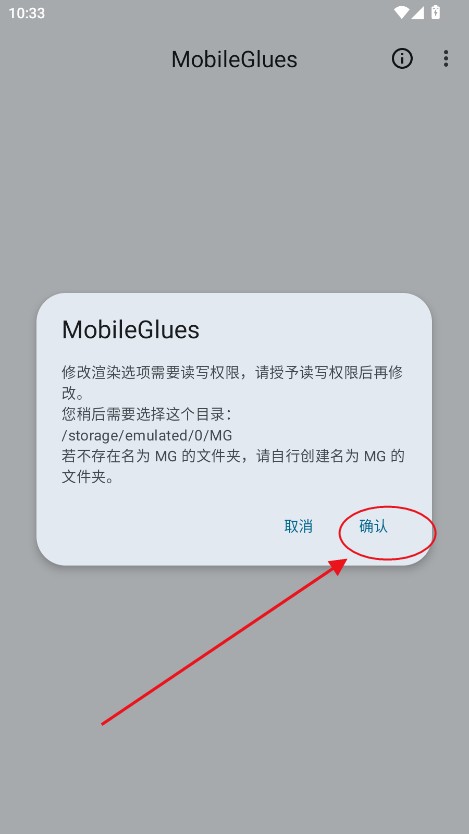 MG渲染器