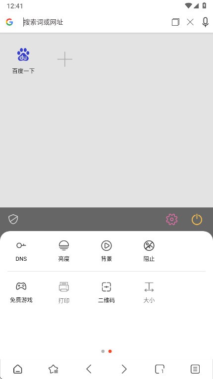 Cromite截图0