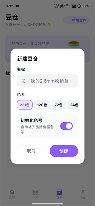 酷猫拼豆
