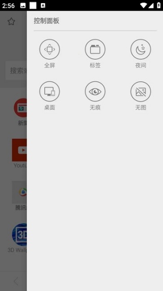 海豚浏览器国际版
