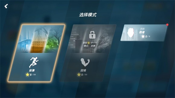 矢量跑酷老版本
