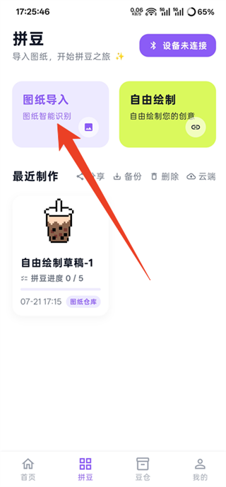 酷猫拼豆