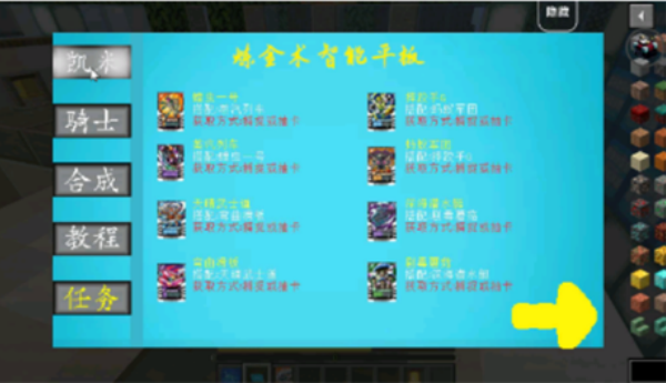 我的世界骑士100天