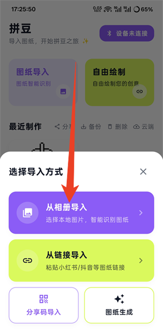 酷猫拼豆