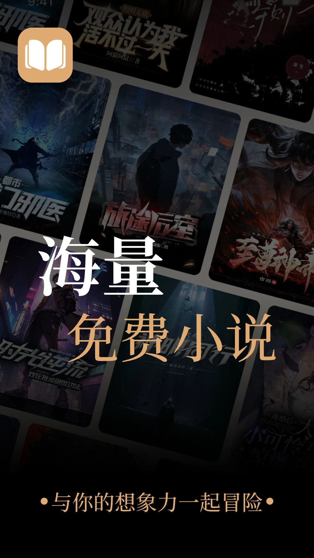 悟空免费小说截图1
