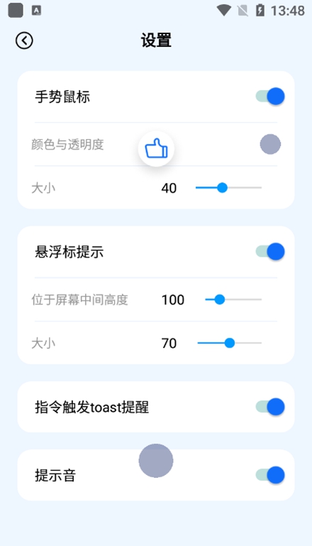 隔空手势