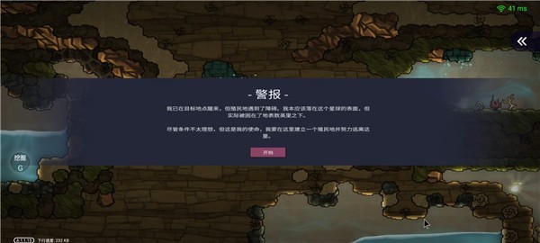 缺氧游戏中文版截图1