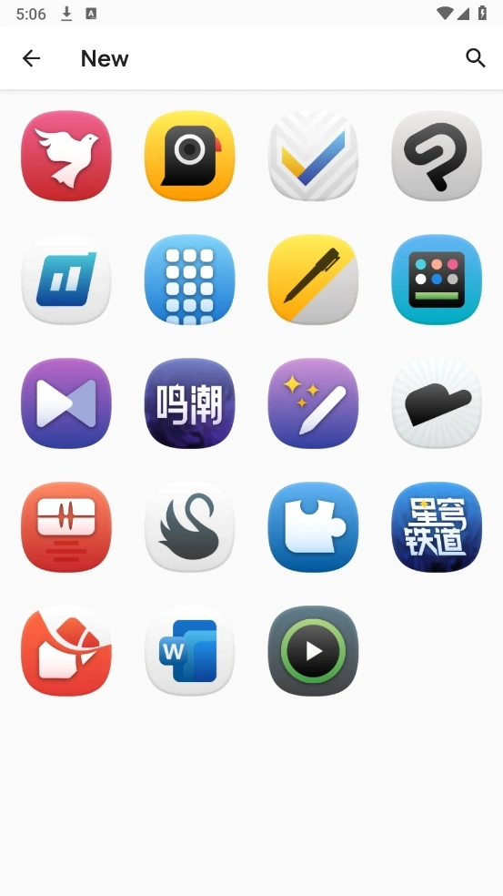 哈麦丹图标包截图2