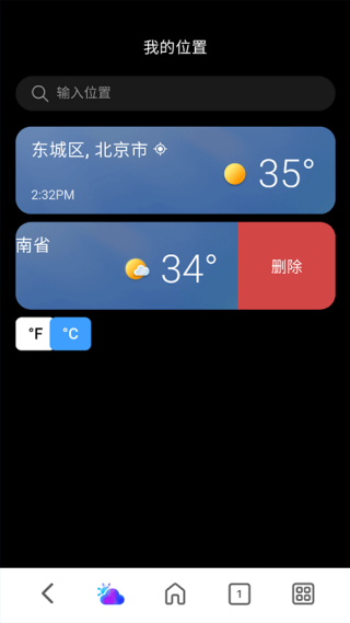 MSN天气安卓版