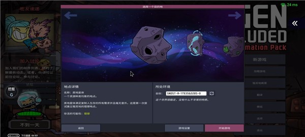 缺氧游戏中文版截图4