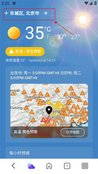 MSN天气安卓版