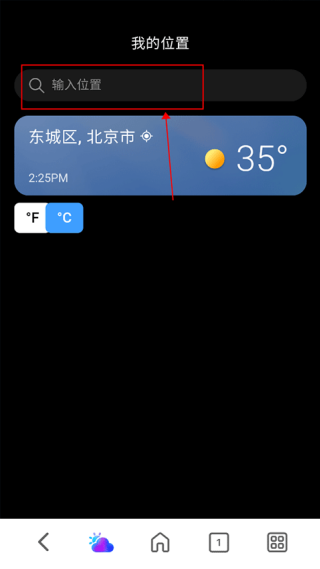 MSN天气安卓版