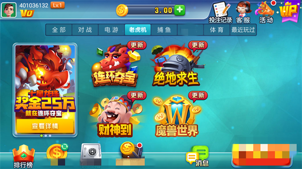 艾乐棋盘苹果版截图3