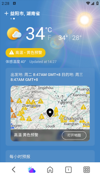MSN天气安卓版