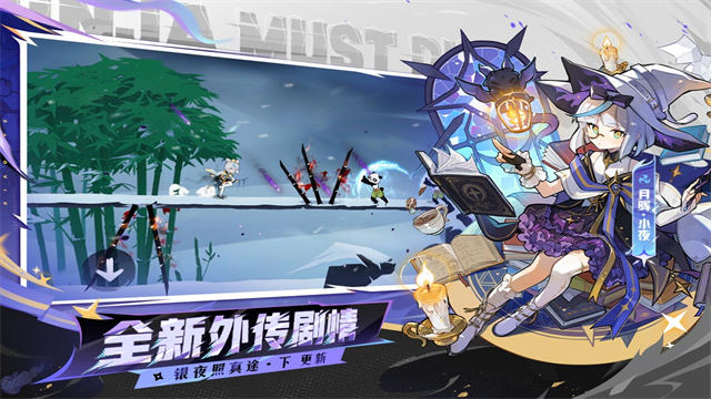 忍者必须死3九游版截图1