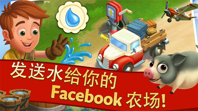开心农场手机版截图1