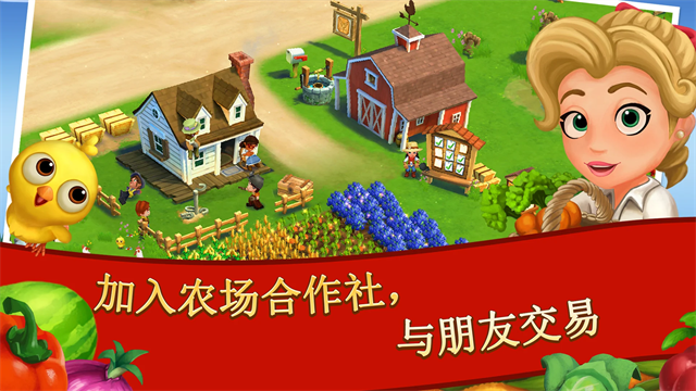 开心农场手机版截图2