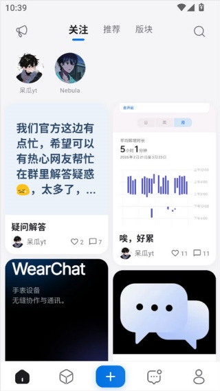 轻腕社区