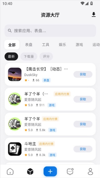 轻腕社区