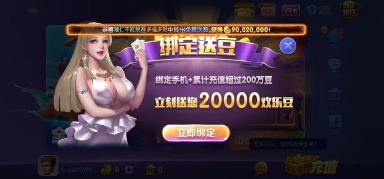 850豪华版最新版截图2