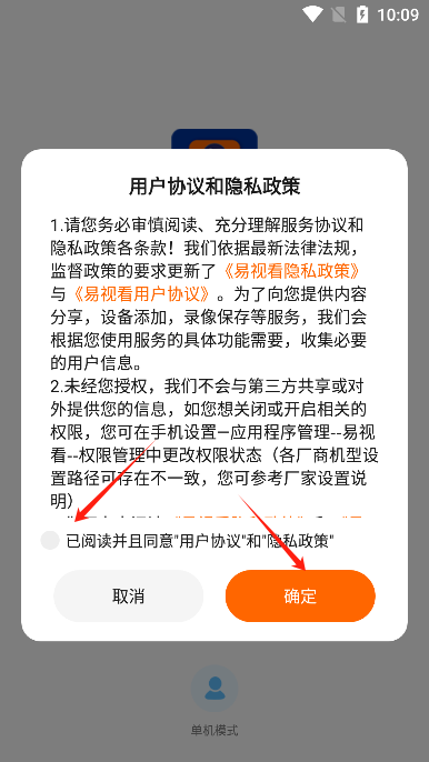 易视看手机版