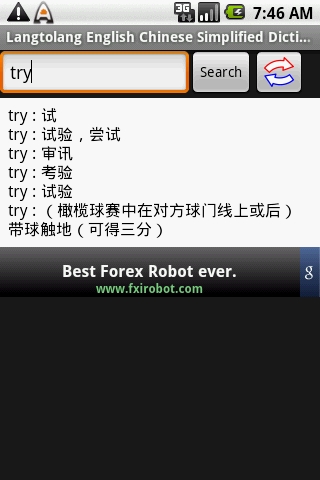 英汉互译词典