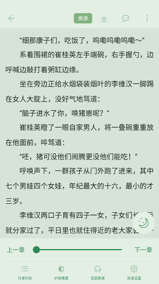 橙子阅读截图1