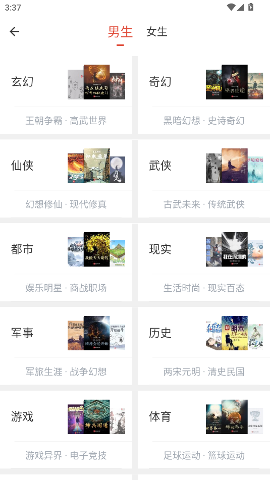橙子阅读截图2