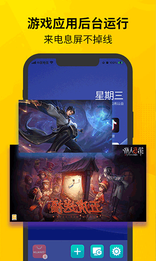 虚拟双开王截图2
