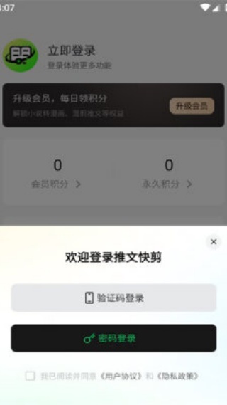 推文快剪