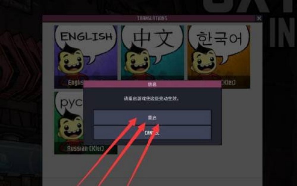 缺氧游戏中文版