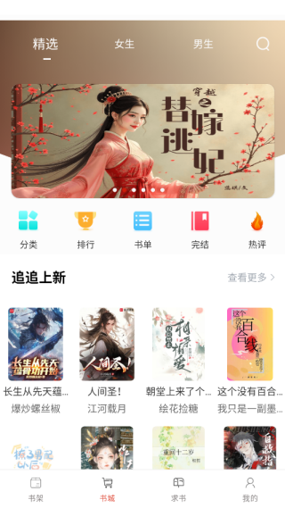 橙子阅读