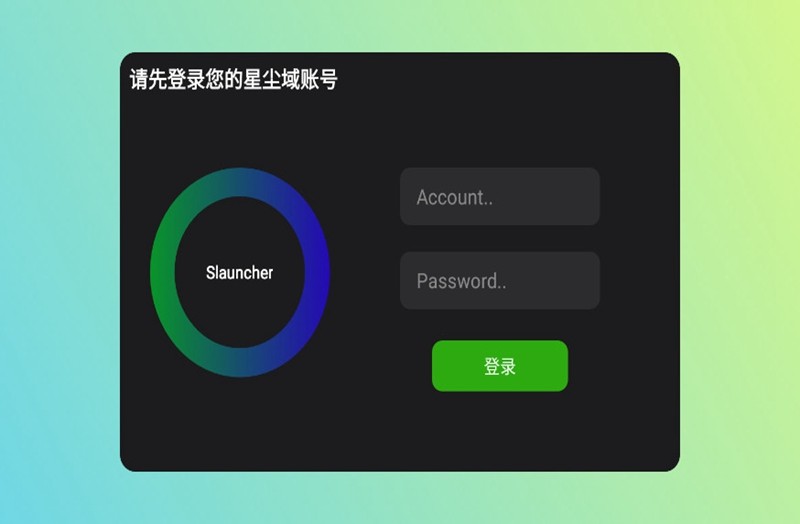 我的世界基岩版启动器截图1