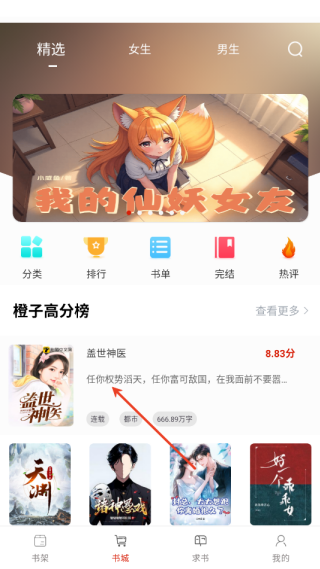 橙子阅读