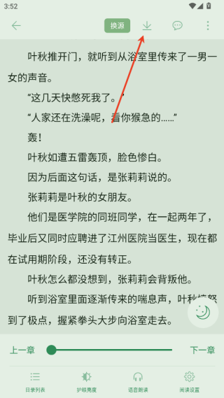 橙子阅读