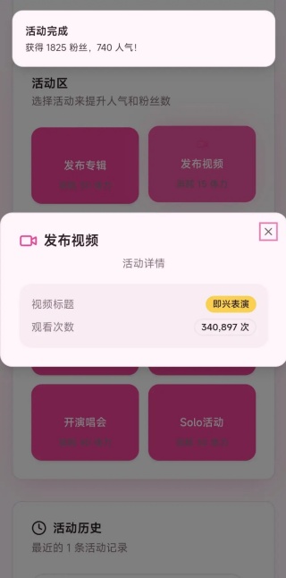 爱豆模拟器