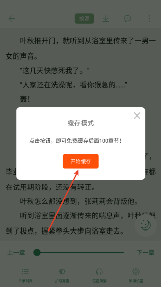 橙子阅读