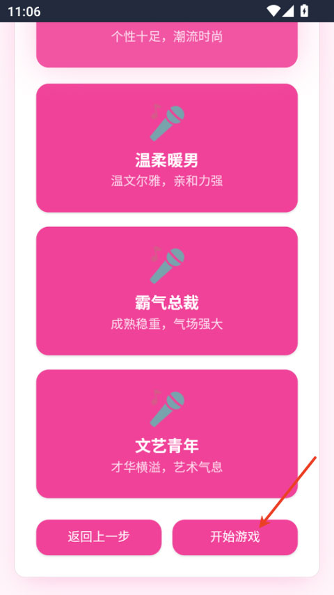 爱豆模拟器