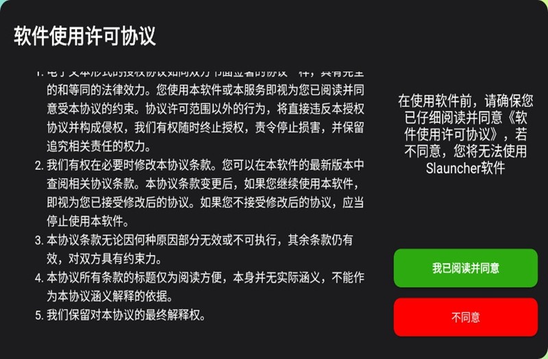我的世界基岩版启动器截图3