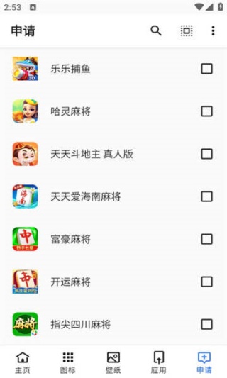 哈麦丹图标包