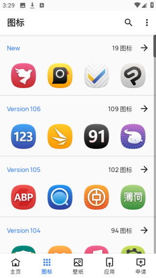 哈麦丹图标包