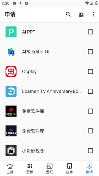 哈麦丹图标包