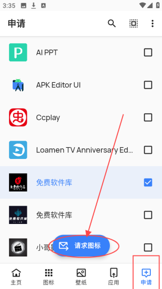 哈麦丹图标包
