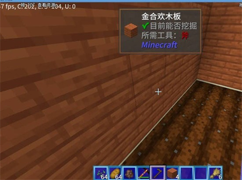 我的世界海洋版
