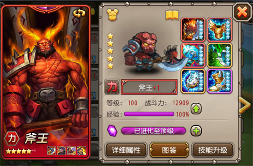 刀塔传奇单机版