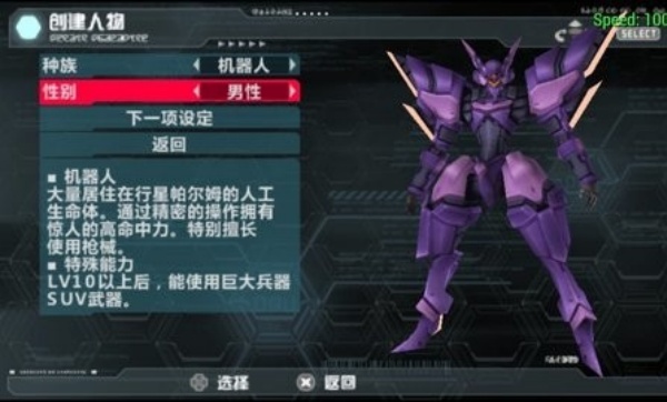 梦幻之星2