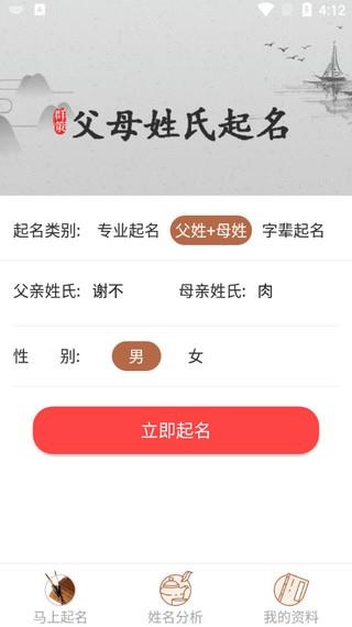 宝宝取名宝典
