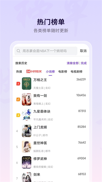 微米浏览器极速版截图2